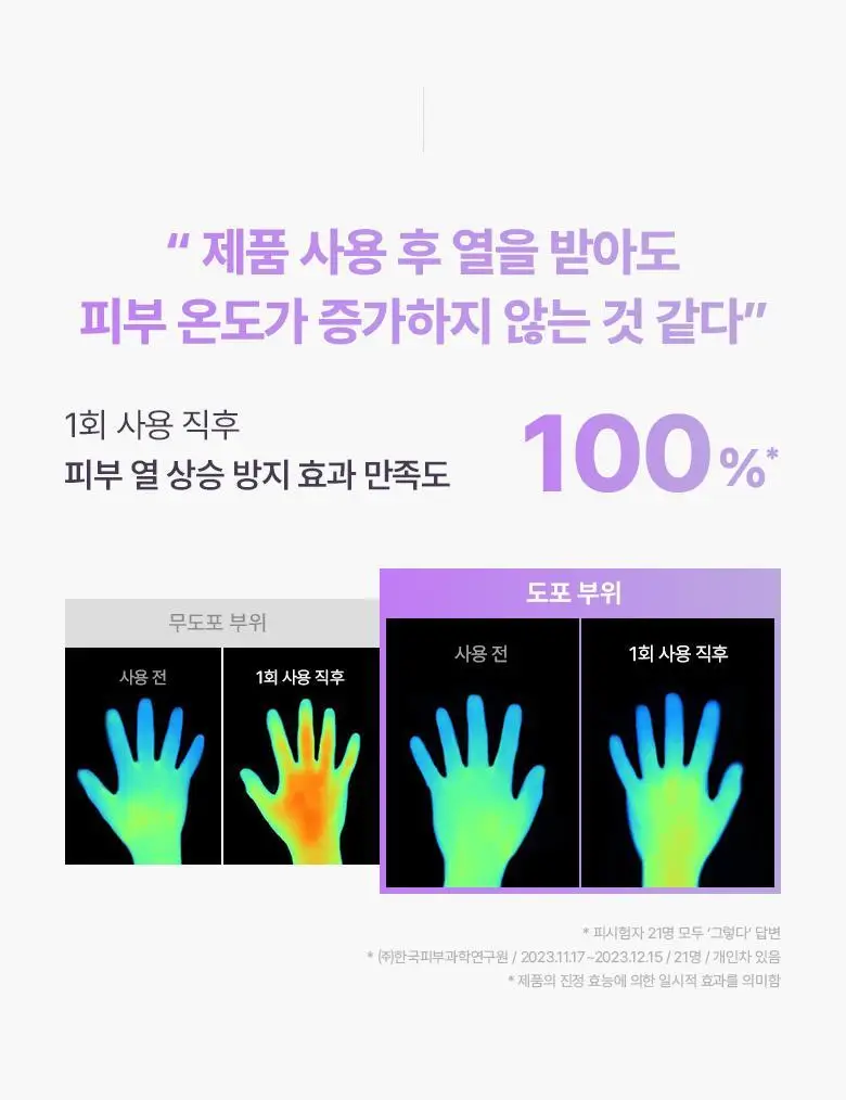 [화잘먹선|1+1] 바이오힐보 프로바이오덤 콜라겐 선크림 2종 (에센스/톤업) 상세페이지 16